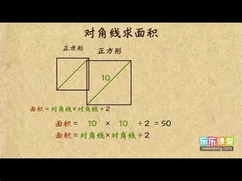 對角是什麼|【對角是什麼】對角到底是什麼？揭開線型代數中非凡。